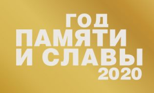 god2020-315x190
